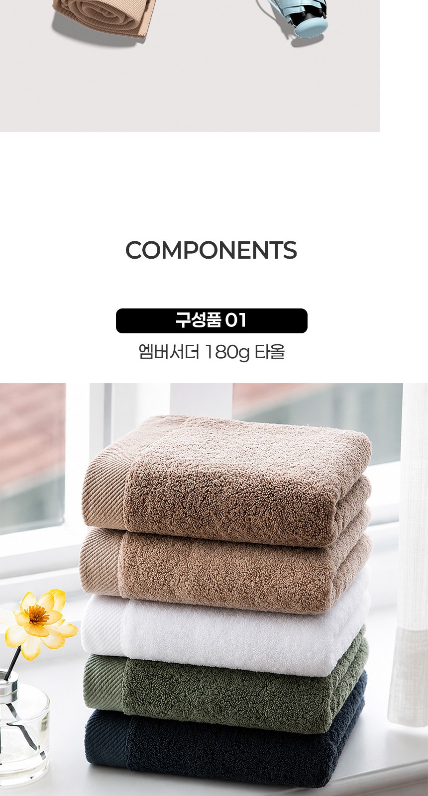 듀홈 파스텔 블룸 초경량 미니 3단 우양산 암막 양우산 선물세트 답례품+무한타올 엠버서더 이로나 상세 이미지