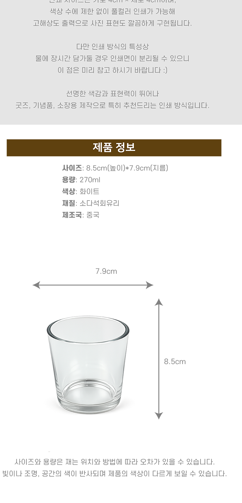 수입 온더락 270ml 상세 이미지