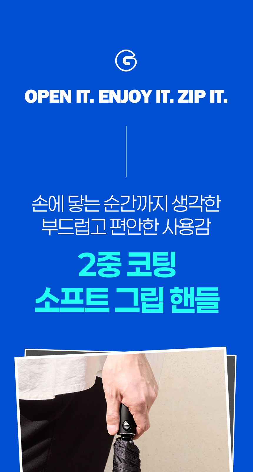 듀홈 미니멀라인 초경량 미니 우양산 암막 3단 자동 양우산 선물세트 답례품+무한타올 엠버서더 이로나 상세 이미지
