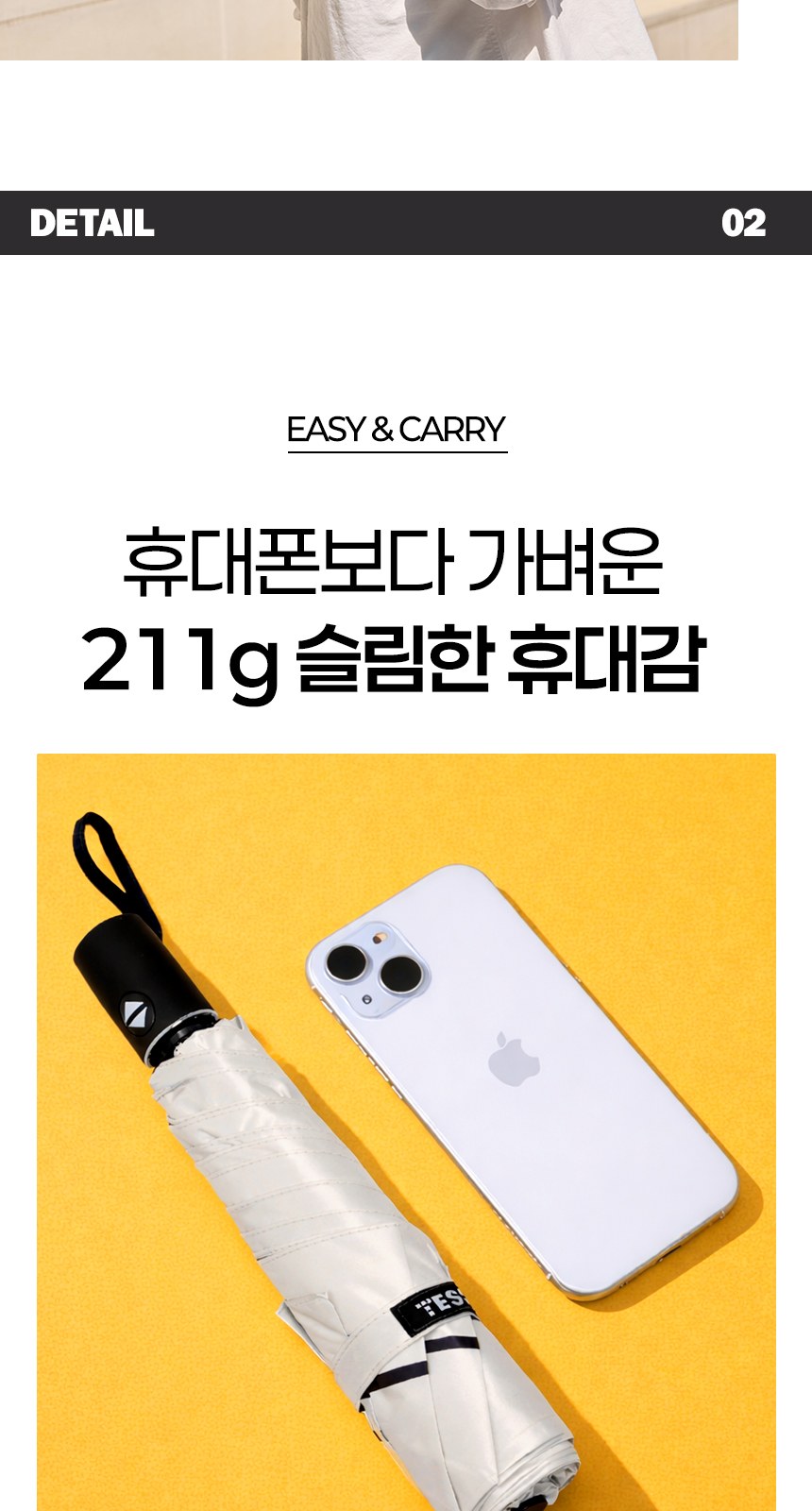 듀홈 미니멀라인 초경량 미니 우양산 암막 3단 자동 양우산 선물세트 답례품+무한타올 엠버서더 이로나 상세 이미지