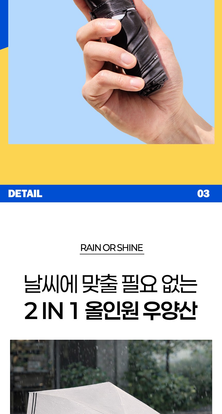 듀홈 미니멀라인 초경량 미니 우양산 암막 3단 자동 양우산 선물세트 답례품+무한타올 엠버서더 이로나 상세 이미지