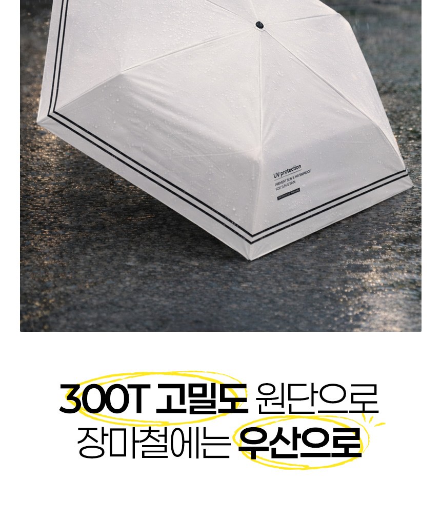 듀홈 미니멀라인 초경량 미니 우양산 암막 3단 자동 양우산 선물세트 답례품+무한타올 엠버서더 이로나 상세 이미지