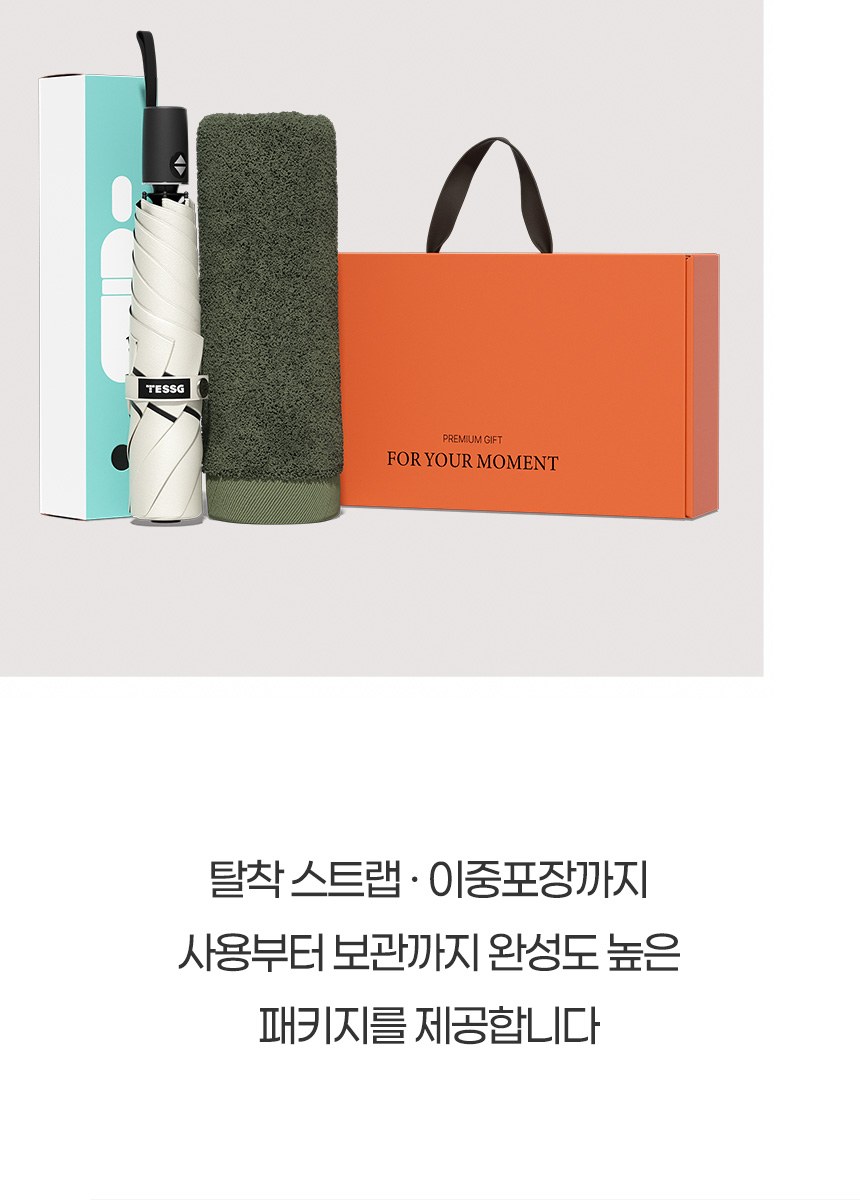 듀홈 미니멀라인 초경량 미니 우양산 암막 3단 자동 양우산 선물세트 답례품+무한타올 엠버서더 이로나 상세 이미지