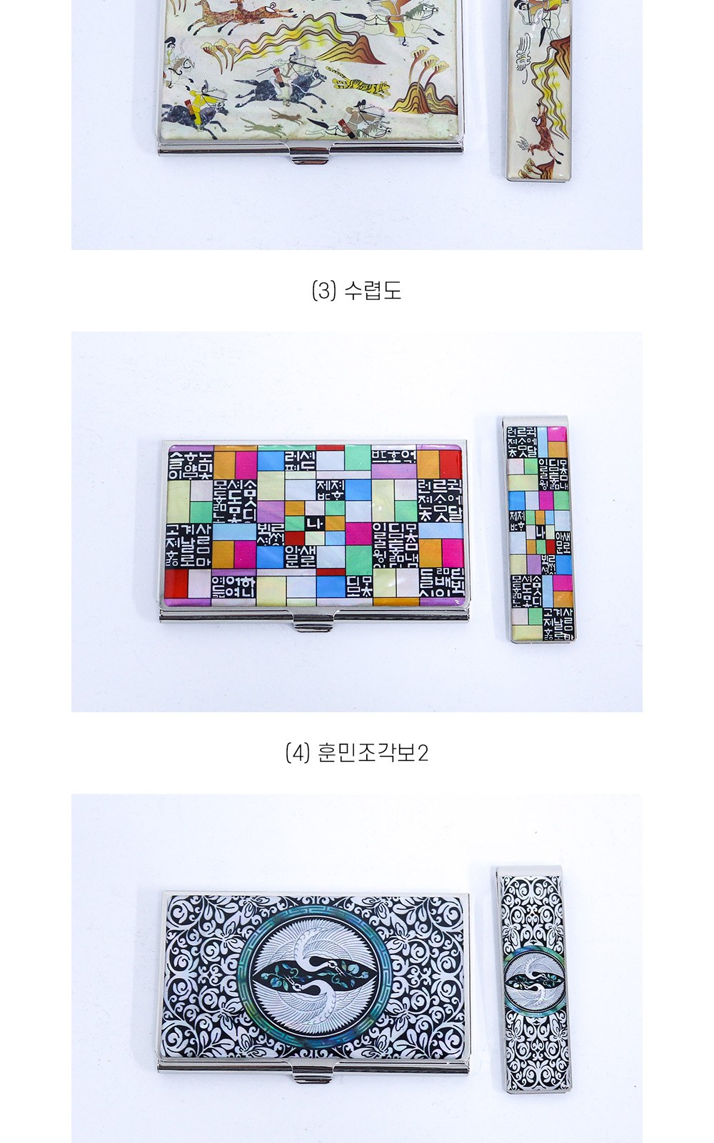 아룸누리 자개멀티머니클립 명함케이스세트 (전통) 상세 이미지