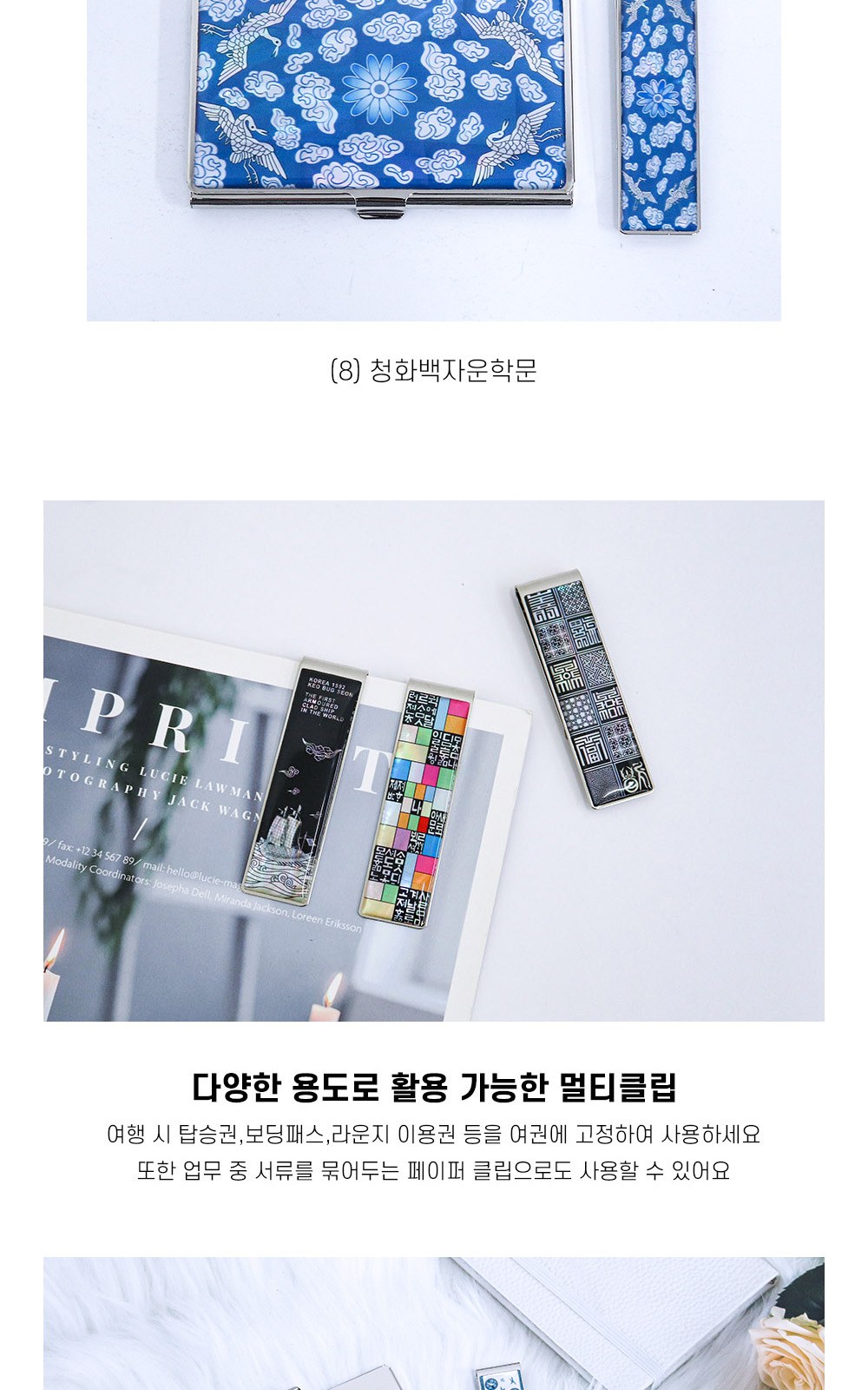 아룸누리 자개멀티머니클립 명함케이스세트 (전통) 상세 이미지