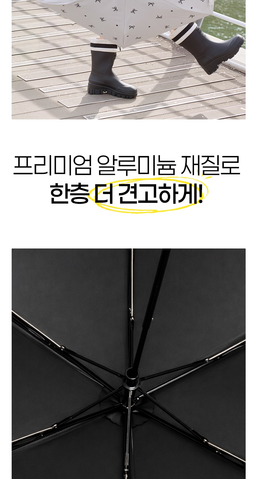 듀홈 프렌치리본 초경량 우양산 미니 암막 3단 양우산 선물세트 답례품+무한타올 엠버서더 이로나 상세 이미지
