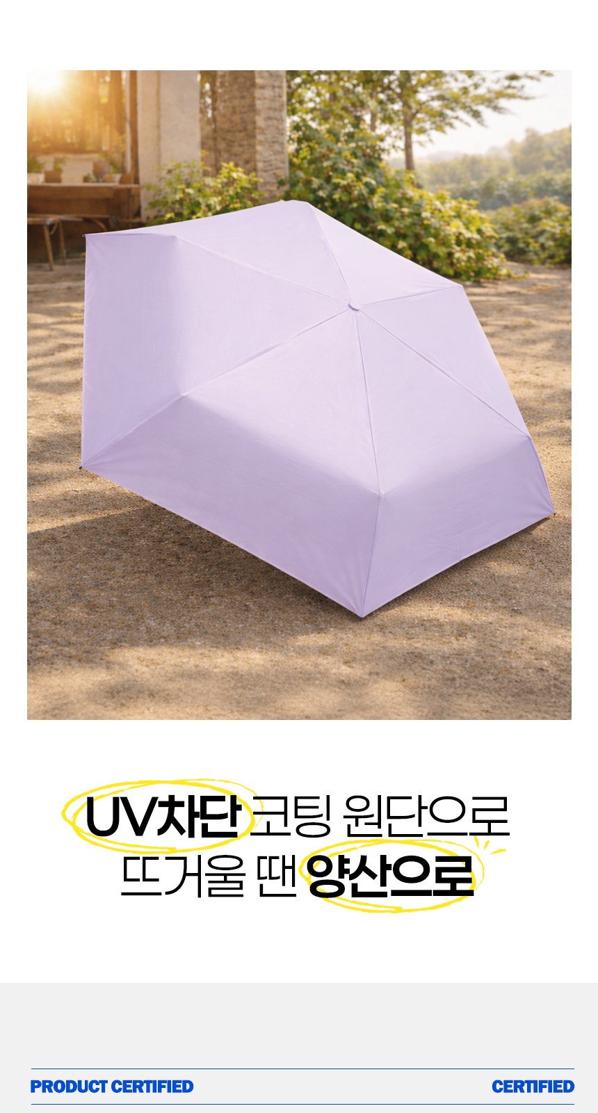 듀홈 파스텔 블룸 초경량 미니 우양산 암막 3단 양우산 선물세트+휴대용 무선 빗 고데기 이로나 상세 이미지