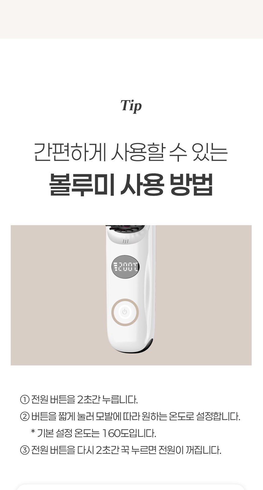 듀홈 파스텔 블룸 초경량 미니 우양산 암막 3단 양우산 선물세트+휴대용 무선 빗 고데기 이로나 상세 이미지