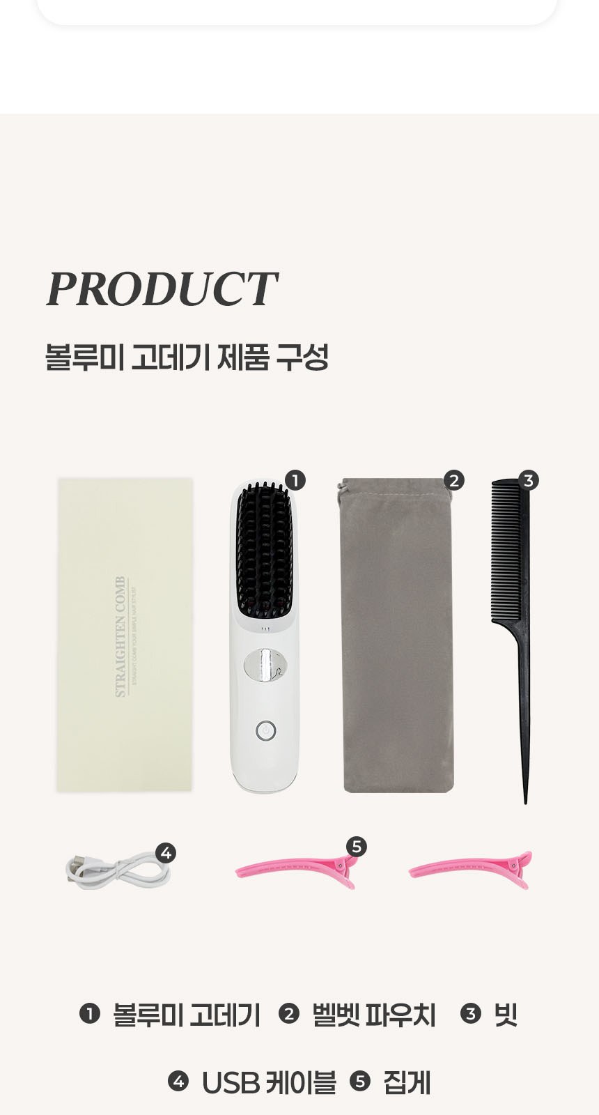 듀홈 파스텔 블룸 초경량 미니 우양산 암막 3단 양우산 선물세트+휴대용 무선 빗 고데기 이로나 상세 이미지