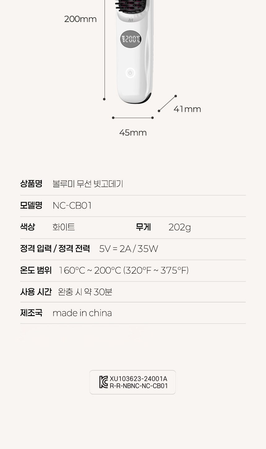 듀홈 파스텔 블룸 초경량 미니 우양산 암막 3단 양우산 선물세트+휴대용 무선 빗 고데기 이로나 상세 이미지