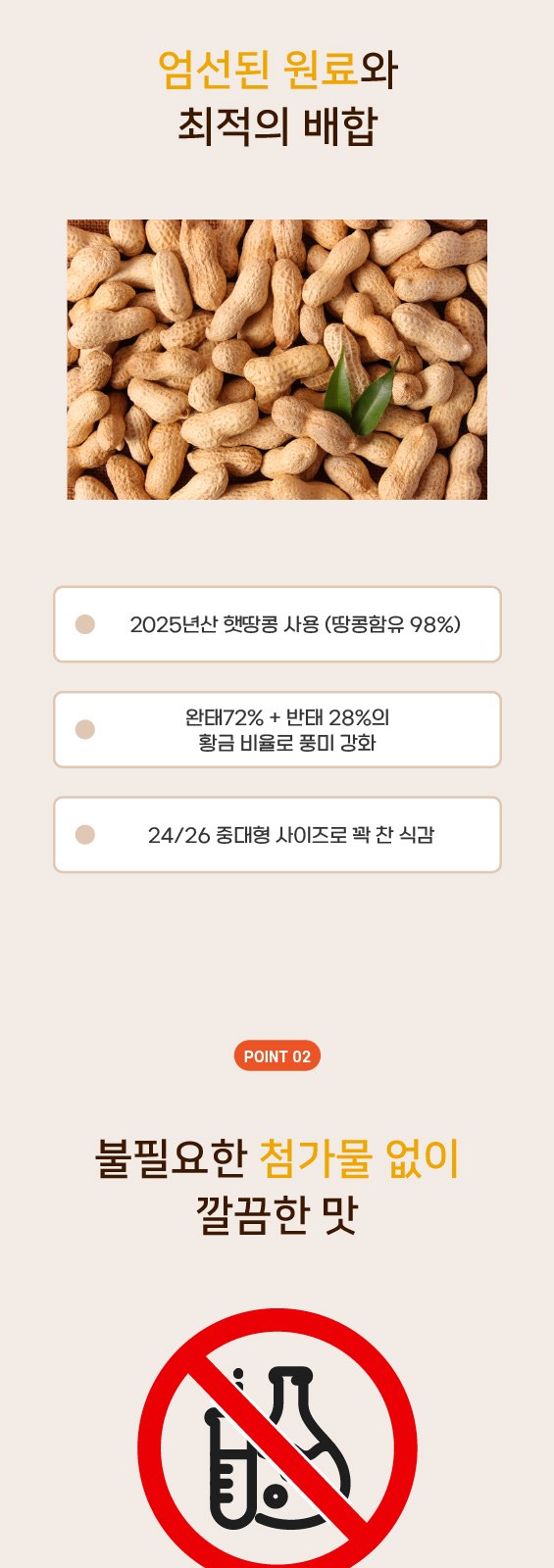 얼얼매콤 마라땅콩 150g 상세 이미지