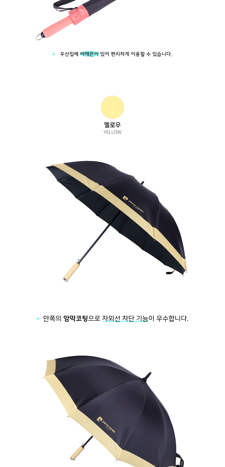 피에르가르뎅 65-12k 암막 컬러보더 상세 이미지