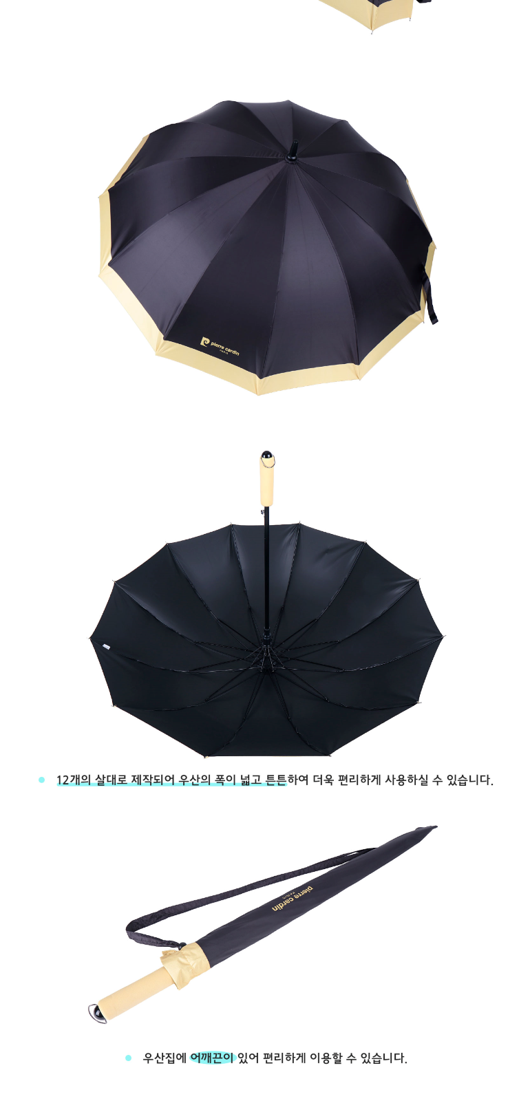 피에르가르뎅 65-12k 암막 컬러보더 상세 이미지