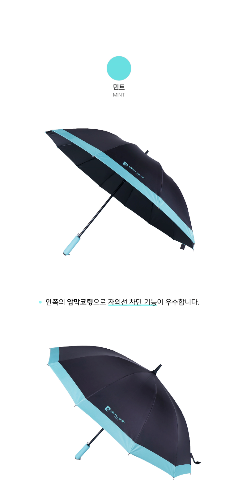 피에르가르뎅 65-12k 암막 컬러보더 상세 이미지