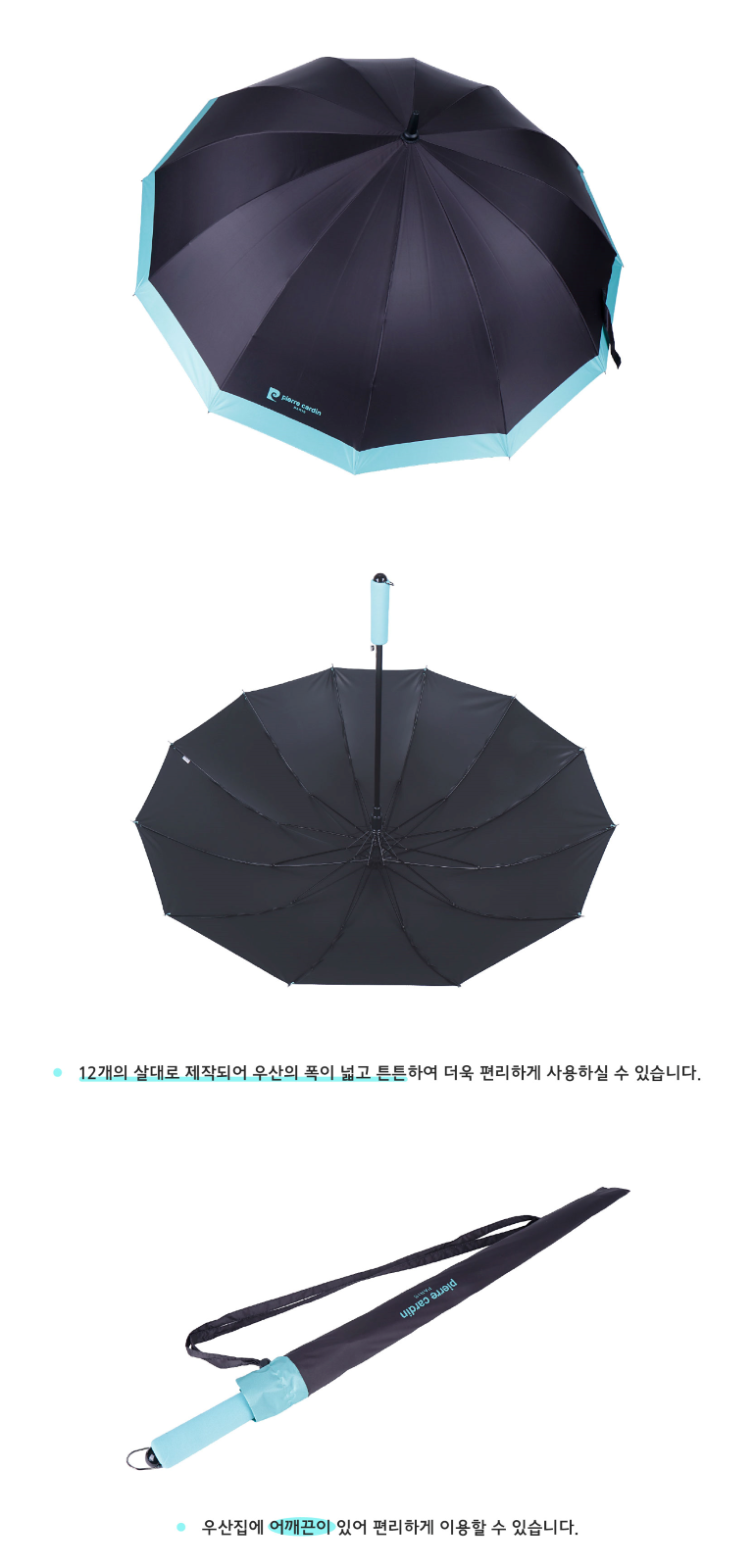피에르가르뎅 65-12k 암막 컬러보더 상세 이미지