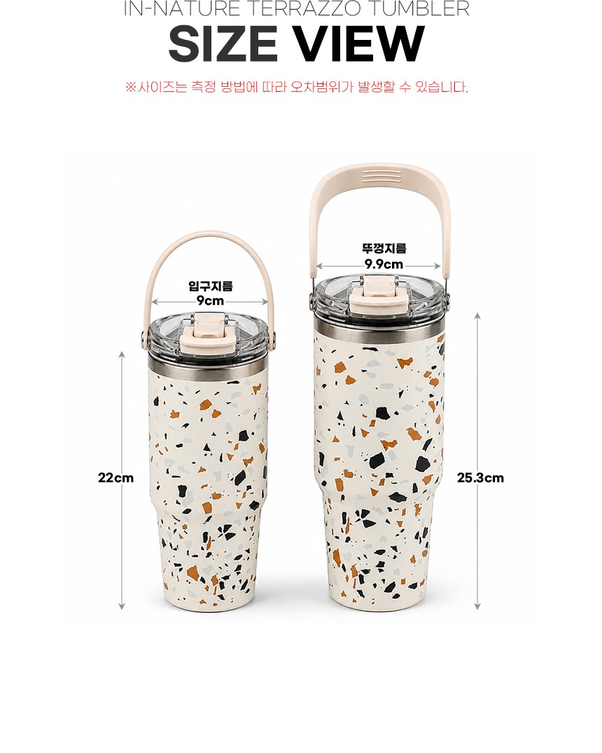 인네이쳐 테라조 텀블러 900ml 스텐텀블러 빨대텀블러 대용량텀블러 / 인쇄제작가능 상세 이미지
