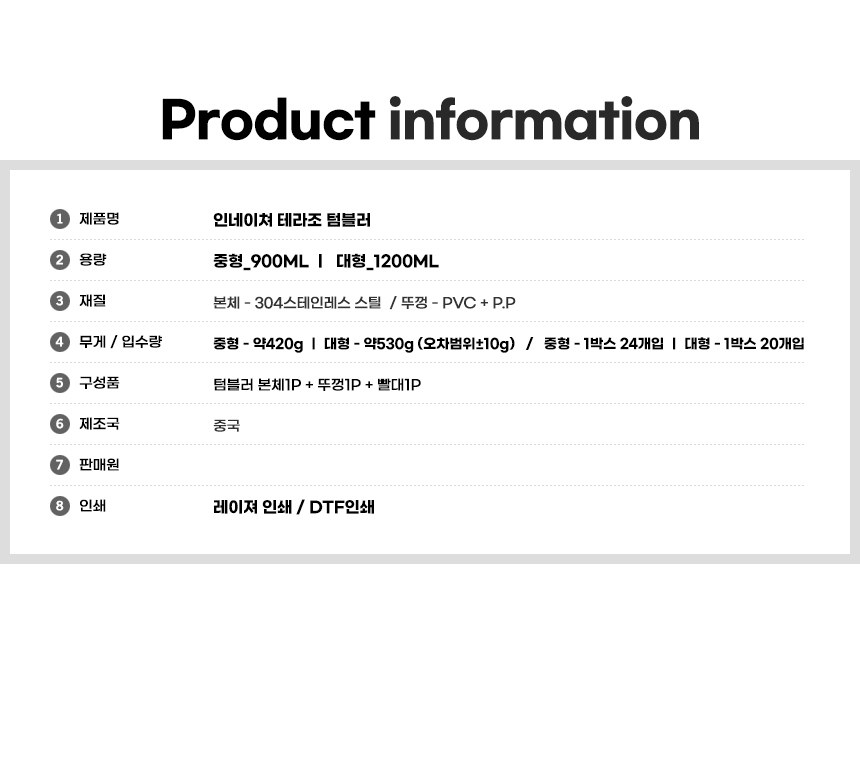 인네이쳐 테라조 텀블러 900ml 스텐텀블러 빨대텀블러 대용량텀블러 / 인쇄제작가능 상세 이미지