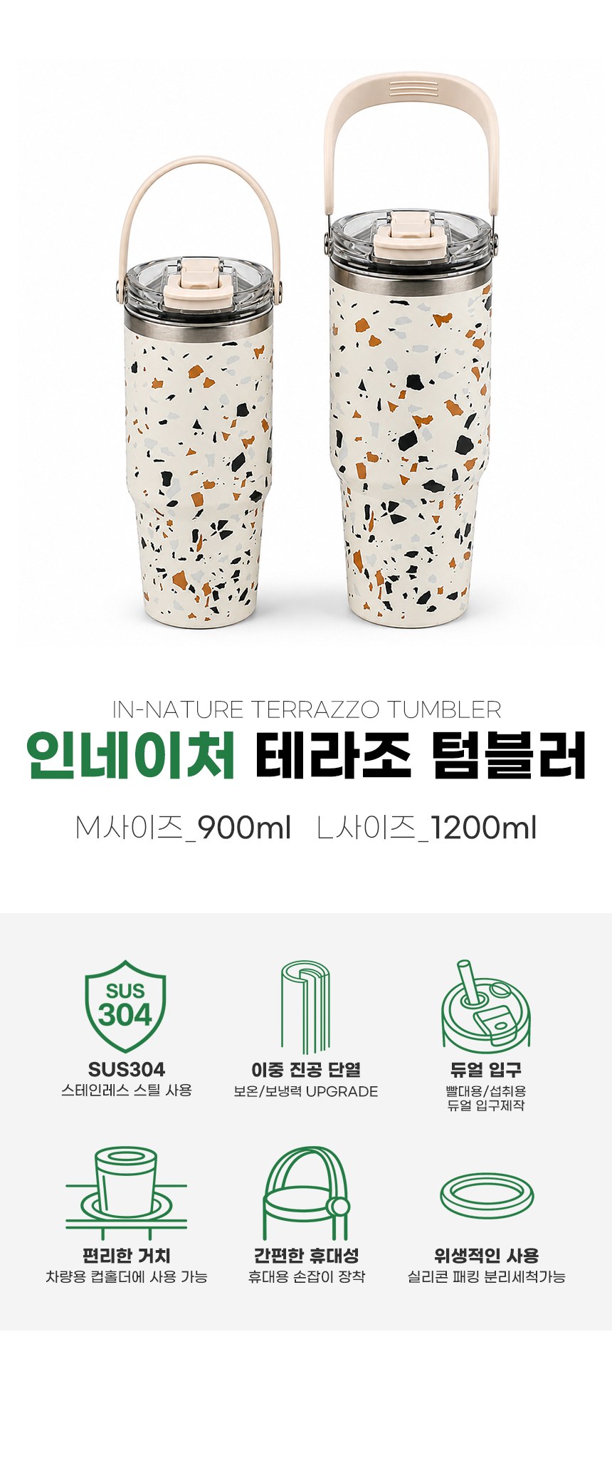 인네이쳐 테라조 텀블러 1200ml 스텐텀블러 빨대텀블러 대용량텀블러 / 인쇄제작가능 상세 이미지