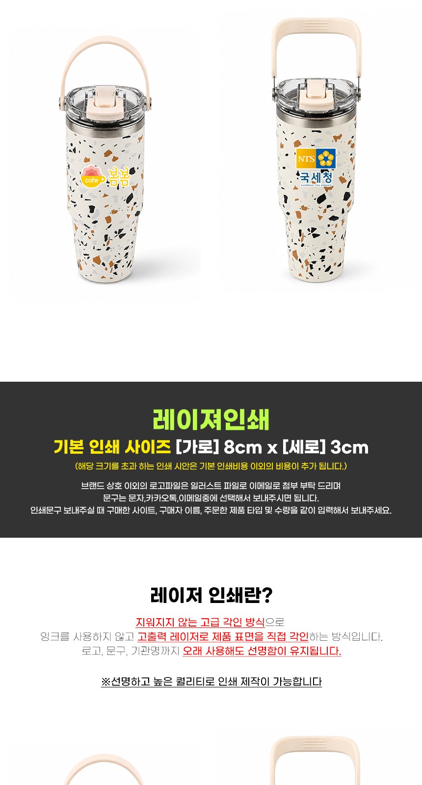 인네이쳐 테라조 텀블러 1200ml 스텐텀블러 빨대텀블러 대용량텀블러 / 인쇄제작가능 상세 이미지