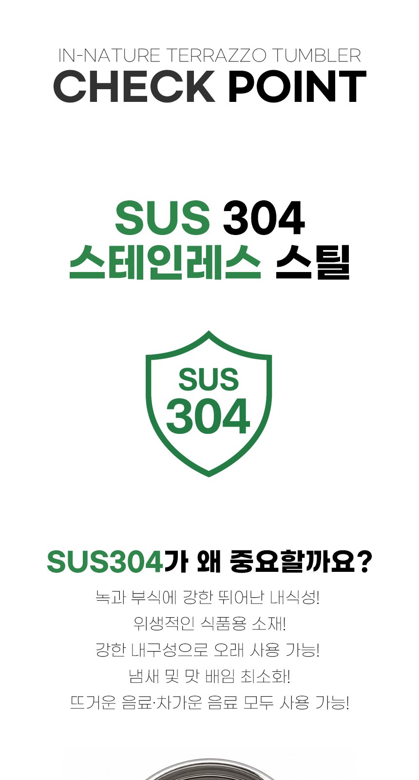 인네이쳐 테라조 텀블러 1200ml 스텐텀블러 빨대텀블러 대용량텀블러 / 인쇄제작가능 상세 이미지