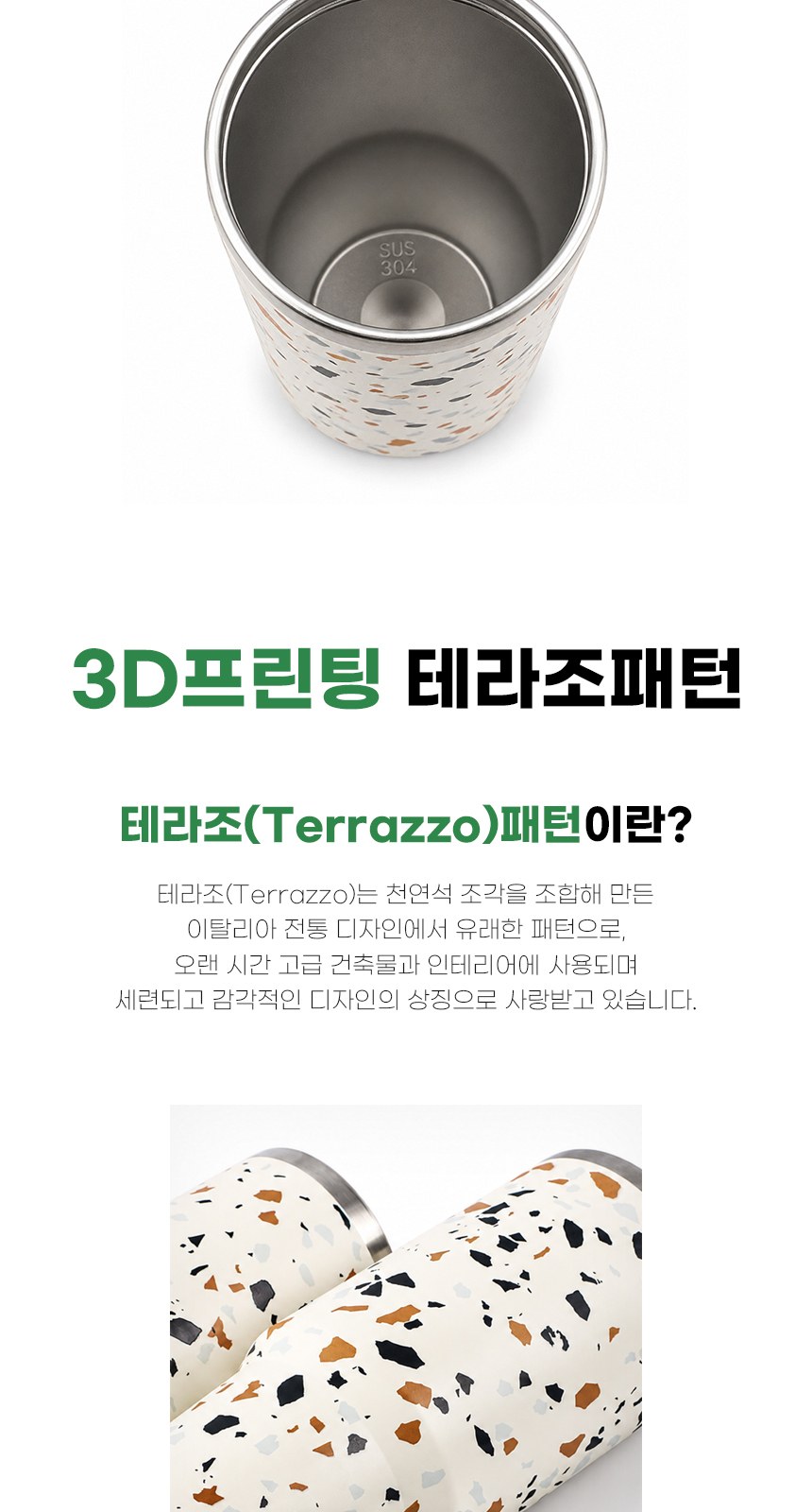 인네이쳐 테라조 텀블러 1200ml 스텐텀블러 빨대텀블러 대용량텀블러 / 인쇄제작가능 상세 이미지