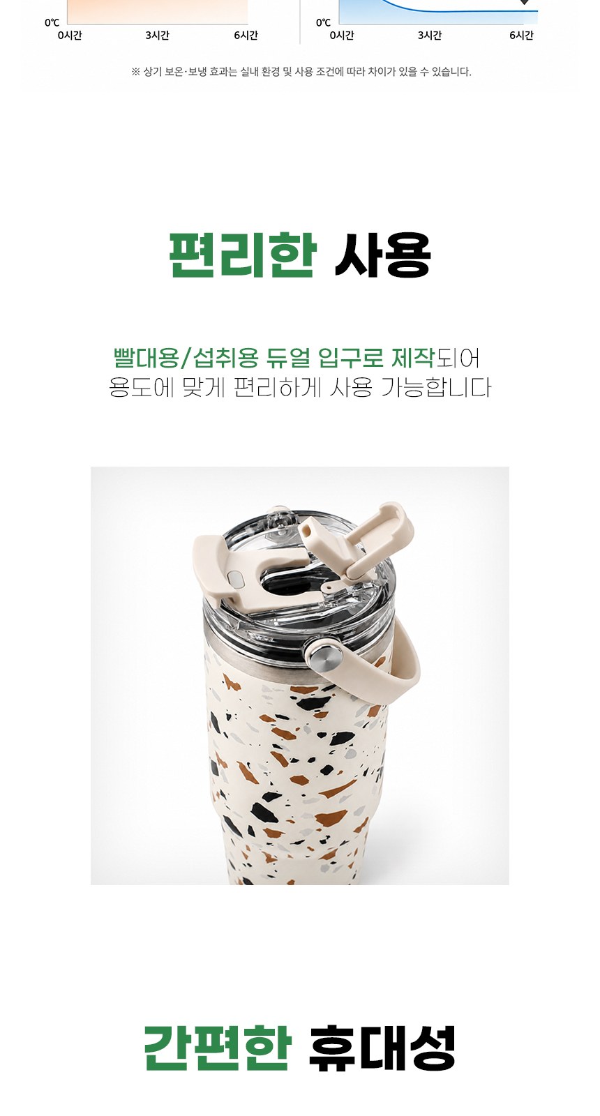 인네이쳐 테라조 텀블러 1200ml 스텐텀블러 빨대텀블러 대용량텀블러 / 인쇄제작가능 상세 이미지