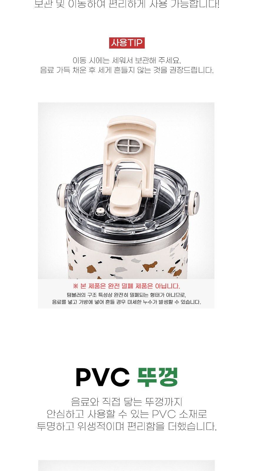 인네이쳐 테라조 텀블러 1200ml 스텐텀블러 빨대텀블러 대용량텀블러 / 인쇄제작가능 상세 이미지