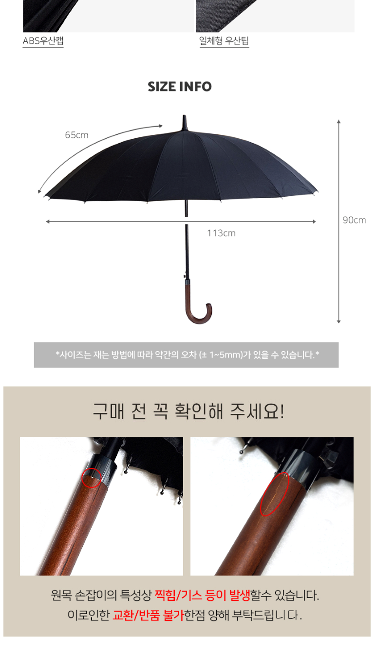 머루 65-16k 본지 곡자 우드손잡이 장우산 상세 이미지