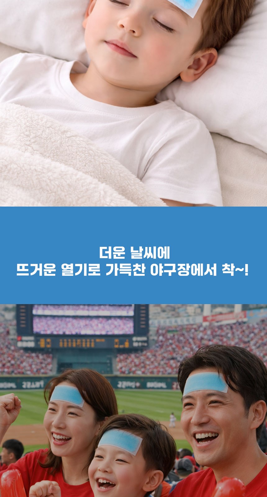 온가족 자이시스 쿨패치 쿨링시트 냉각시트 냉각패치 아이스쿨패치(2매입) // KC인증 상세 이미지