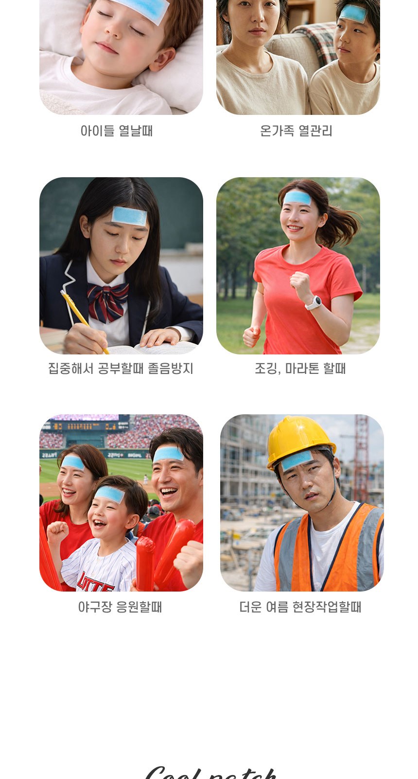 온가족 자이시스 쿨패치 쿨링시트 냉각시트 냉각패치 아이스쿨패치(2매입) // KC인증 상세 이미지