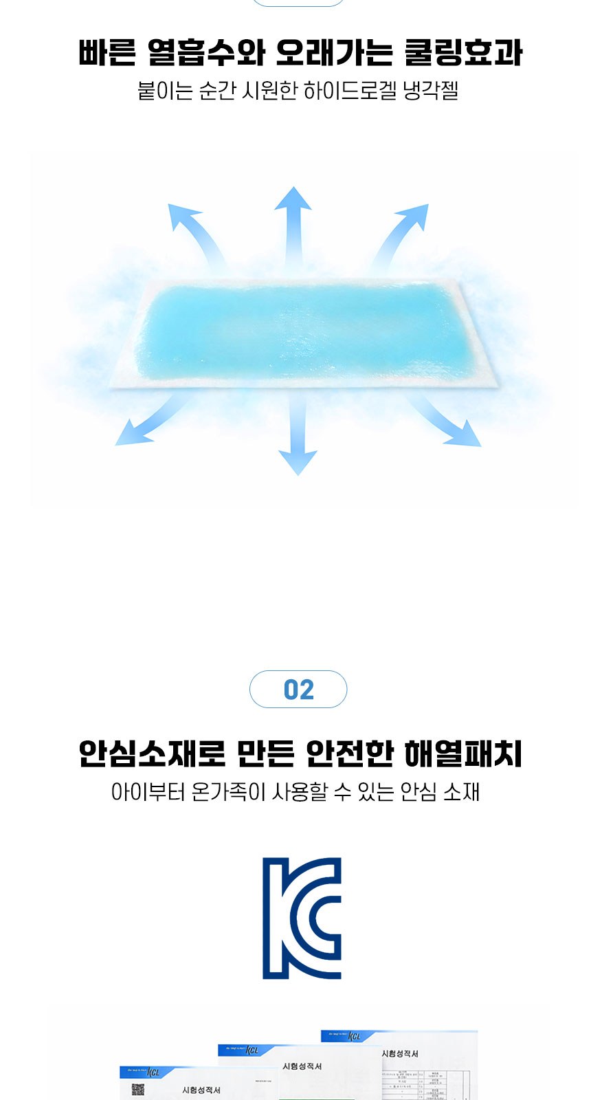 온가족 자이시스 쿨패치 쿨링시트 냉각시트 냉각패치 아이스쿨패치(2매입) // KC인증 상세 이미지