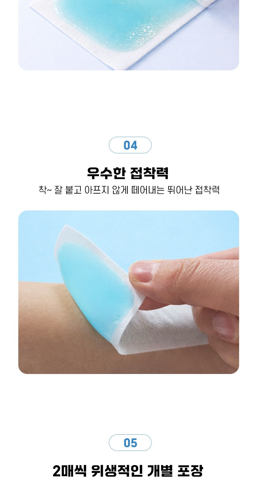 온가족 자이시스 쿨패치 쿨링시트 냉각시트 냉각패치 아이스쿨패치(2매입) // KC인증 상세 이미지