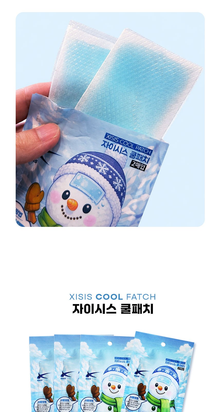 온가족 자이시스 쿨패치 쿨링시트 냉각시트 냉각패치 아이스쿨패치(2매입) // KC인증 상세 이미지