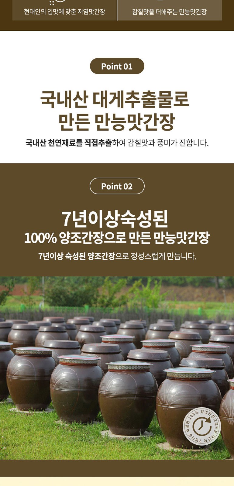 간장명인 서광복 저염 대게맛간장 750ml 상세 이미지