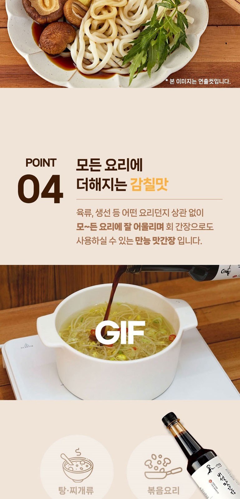 간장명인 서광복 저염 버섯맛간장 750ml 상세 이미지