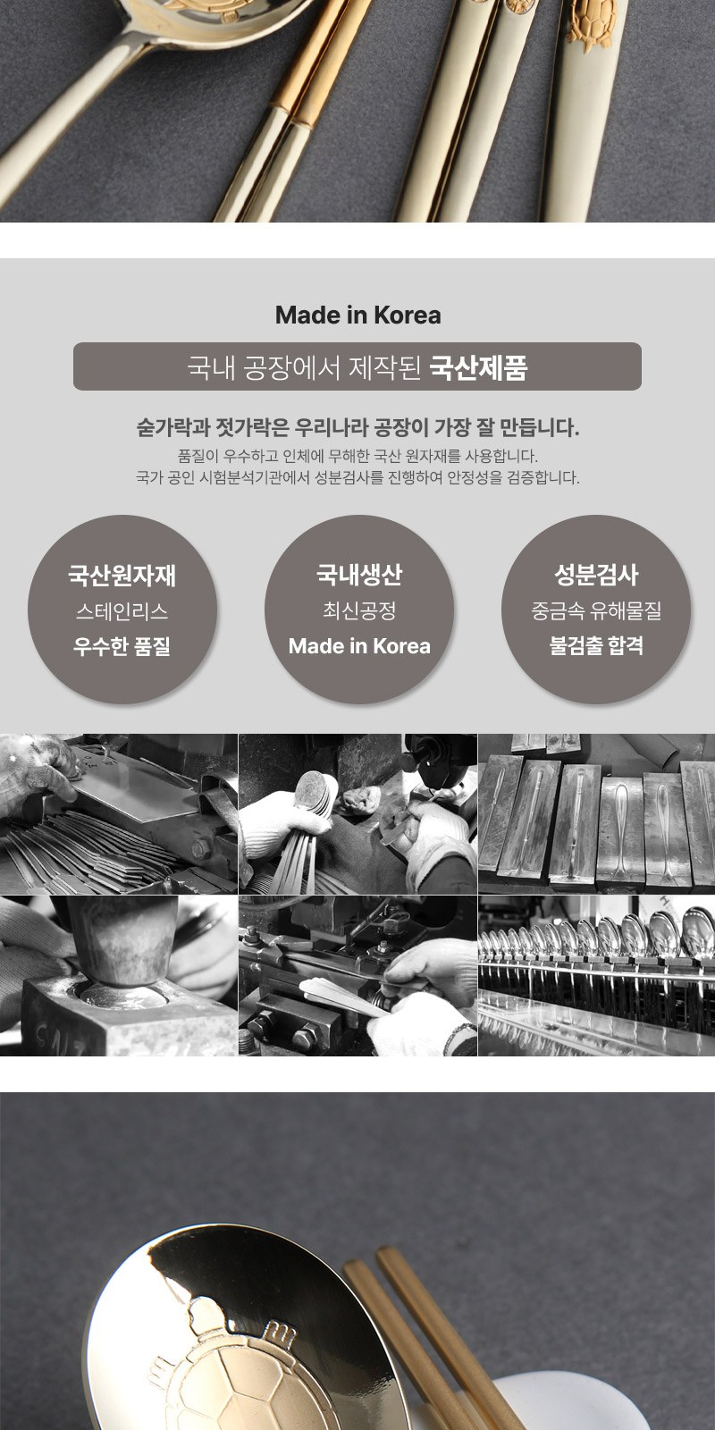 장수거북24K금도금 골드수저 2P (도자기받침 수저집) 상세 이미지