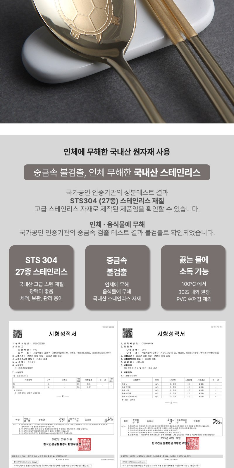 장수거북24K금도금 골드수저 2P (도자기받침 수저집) 상세 이미지