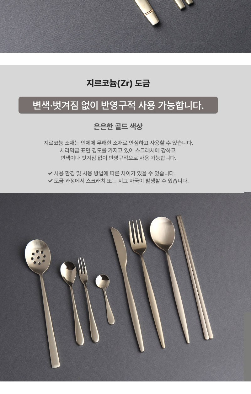 장수거북24K금도금 골드수저 2P (도자기받침 수저집) 상세 이미지
