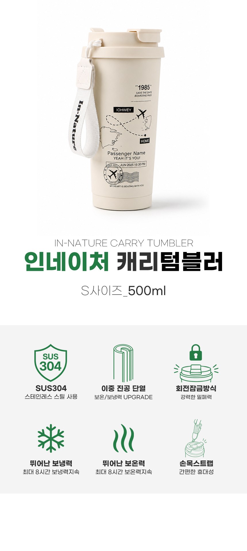 인네이쳐 캐리 텀블러 500ml 스텐텀블러 빨대텀블러 손잡이텀블러 / 인쇄제작가능 상세 이미지