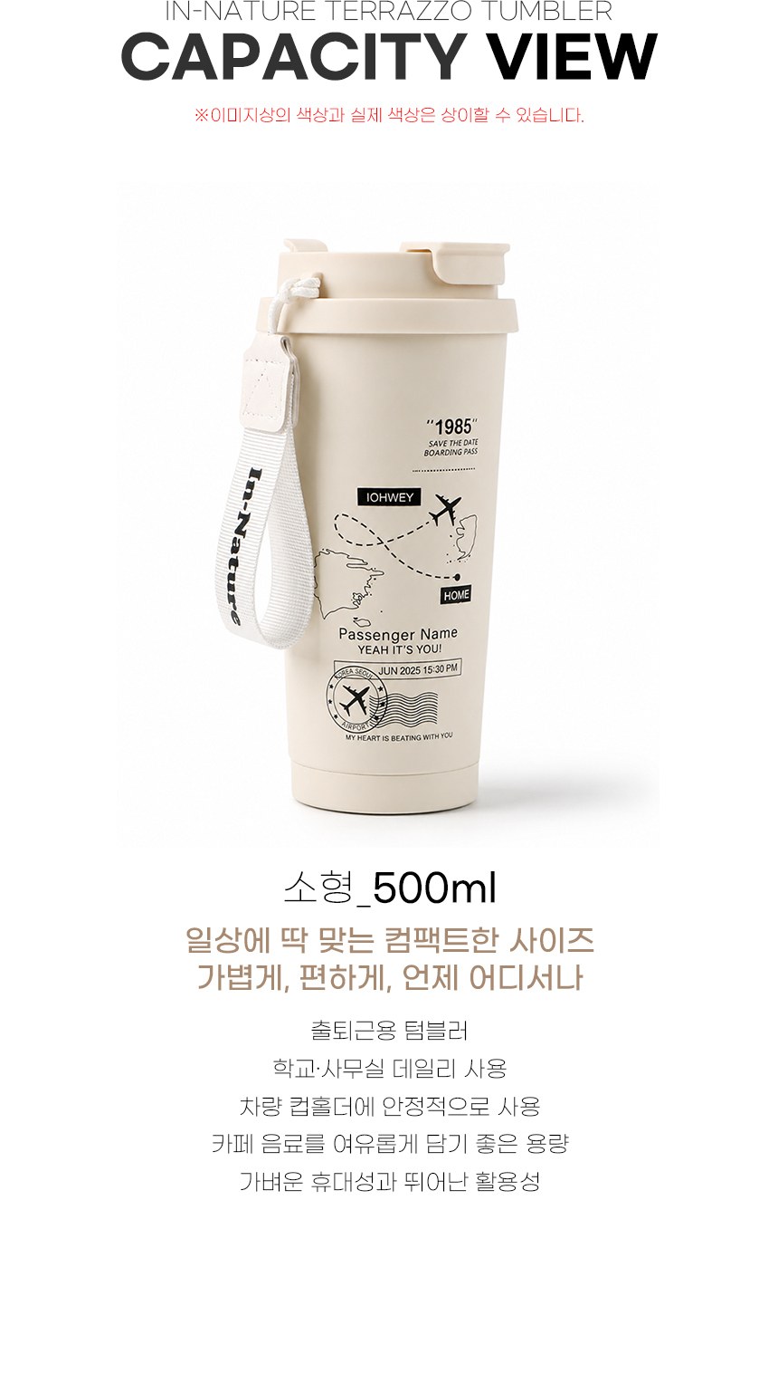 인네이쳐 캐리 텀블러 500ml 스텐텀블러 빨대텀블러 손잡이텀블러 / 인쇄제작가능 상세 이미지