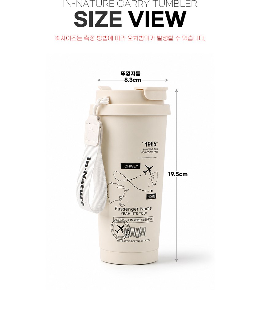 인네이쳐 캐리 텀블러 500ml 스텐텀블러 빨대텀블러 손잡이텀블러 / 인쇄제작가능 상세 이미지
