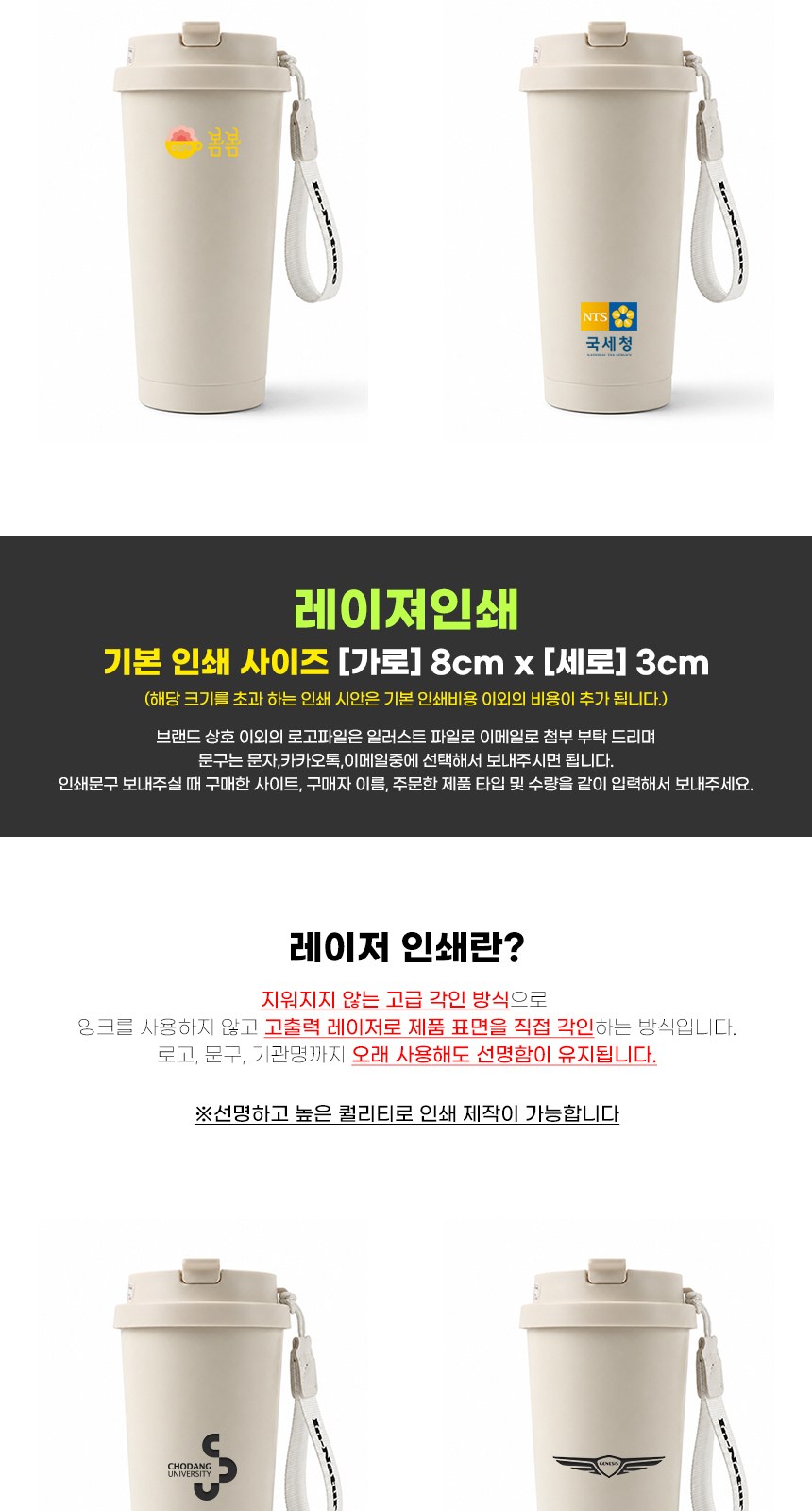 인네이쳐 캐리 텀블러 500ml 스텐텀블러 빨대텀블러 손잡이텀블러 / 인쇄제작가능 상세 이미지