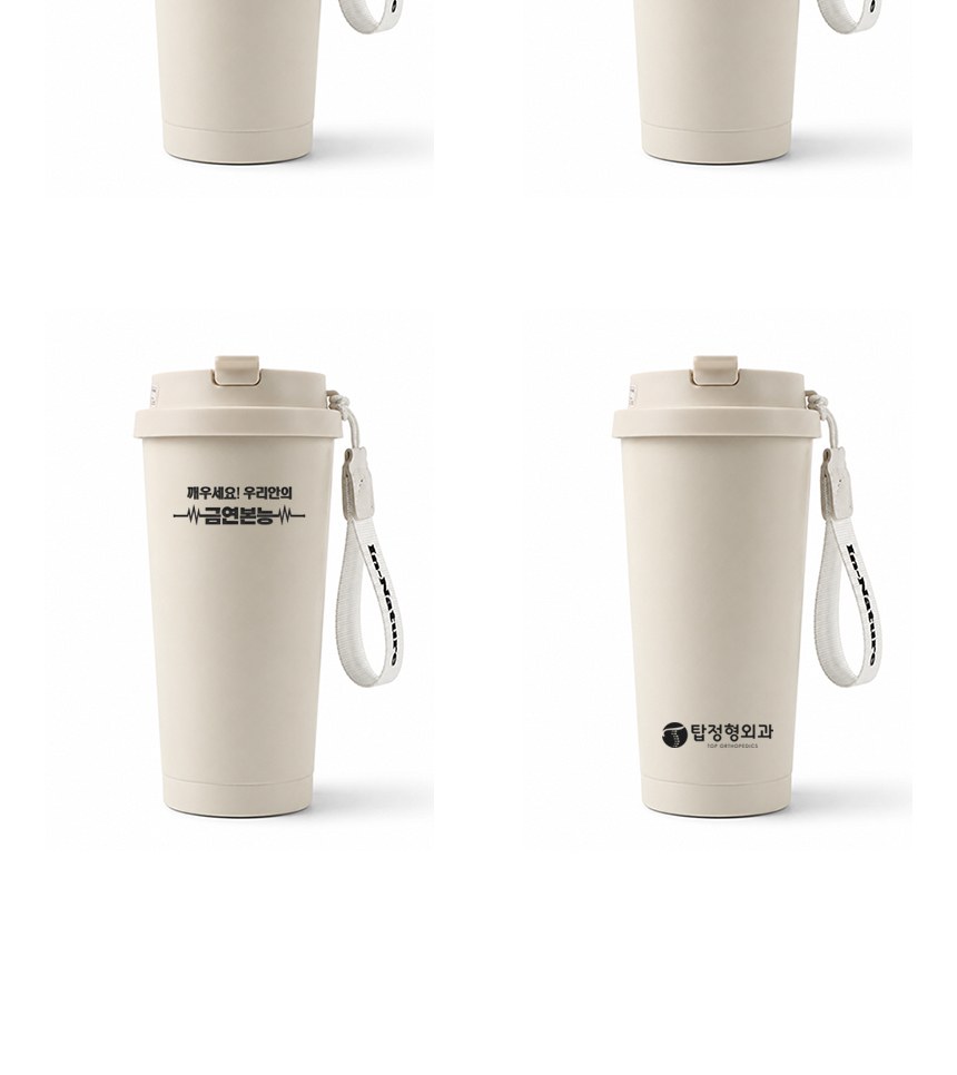 인네이쳐 캐리 텀블러 500ml 스텐텀블러 빨대텀블러 손잡이텀블러 / 인쇄제작가능 상세 이미지