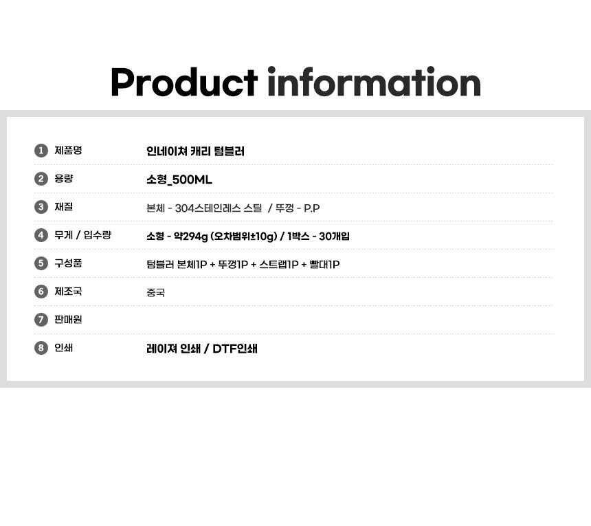 인네이쳐 캐리 텀블러 500ml 스텐텀블러 빨대텀블러 손잡이텀블러 / 인쇄제작가능 상세 이미지