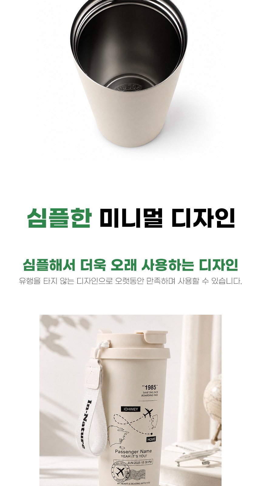 인네이쳐 캐리 텀블러 500ml 스텐텀블러 빨대텀블러 손잡이텀블러 / 인쇄제작가능 상세 이미지
