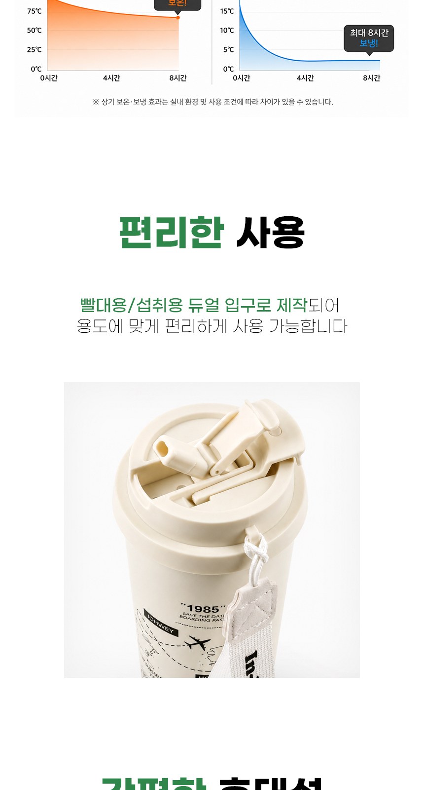 인네이쳐 캐리 텀블러 500ml 스텐텀블러 빨대텀블러 손잡이텀블러 / 인쇄제작가능 상세 이미지