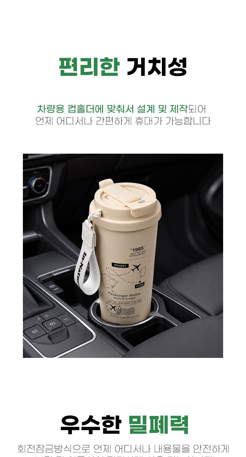 인네이쳐 캐리 텀블러 500ml 스텐텀블러 빨대텀블러 손잡이텀블러 / 인쇄제작가능 상세 이미지
