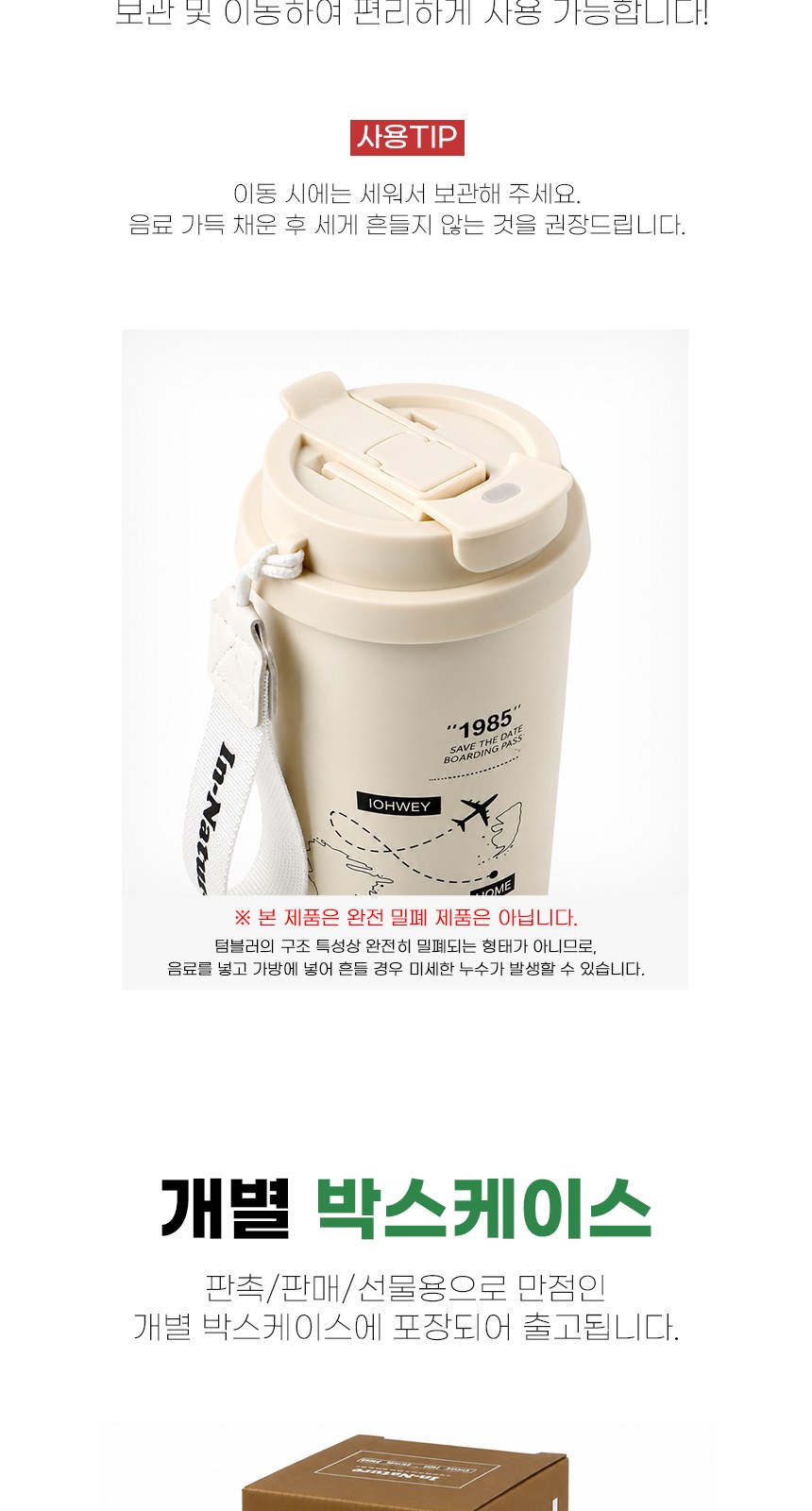 인네이쳐 캐리 텀블러 500ml 스텐텀블러 빨대텀블러 손잡이텀블러 / 인쇄제작가능 상세 이미지