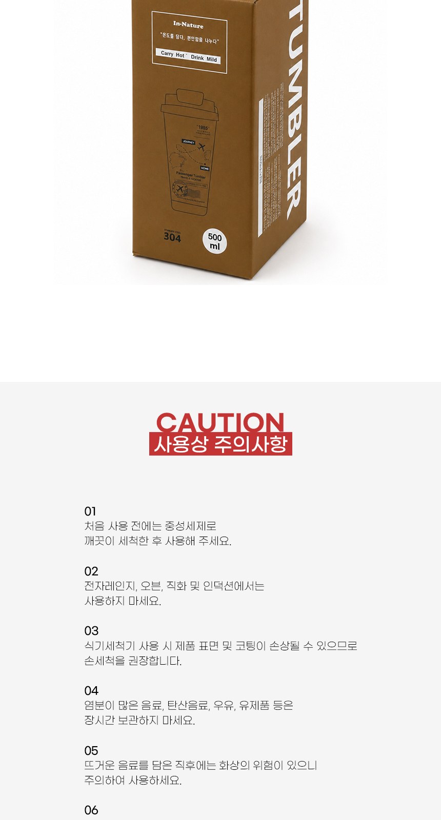 인네이쳐 캐리 텀블러 500ml 스텐텀블러 빨대텀블러 손잡이텀블러 / 인쇄제작가능 상세 이미지