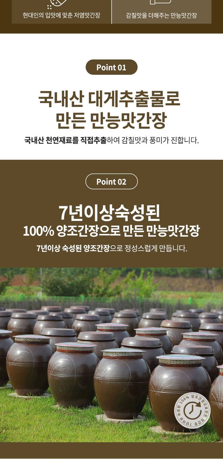 간장명인 서광복 저염 대게맛간장 500ml 2종 선물세트 상세 이미지